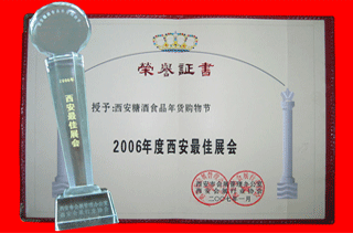 歡迎您訪問西安糖酒食品年貨購物節(jié)網站