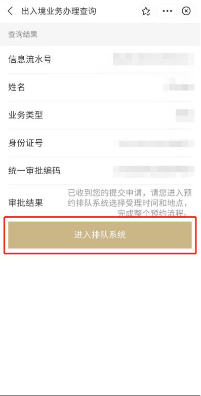 絲滑出境與國內(nèi)暢游隨心，上海出入境證件在線預(yù)審體驗(yàn)升級